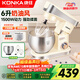 康佳（KONKA）廚師機家用和面機小型揉面機多功能攪拌機烘焙電動(dòng)打蛋器打發(fā)鮮奶蓋機6升容量 KM-995 【1500W廚師機】雙桶套餐（內含兩個(gè)） 6L