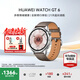 華為（HUAWEI）【咨詢(xún)享優(yōu)惠】WATCH GT 6手表運動(dòng)智能玄璣感知兩周續航藍牙通話(huà)向日葵定位男女AX智能5pro 46MM冰川灰【送限定星辰禮盒】