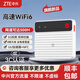 中興（ZTE）F50 Pro 5G隨身wifi6可插卡移動(dòng)無(wú)線(xiàn)便攜式路由器熱點(diǎn)車(chē)載筆記本電腦上網(wǎng)卡托全國通用流量2025款 中興F50 Pro 白【插卡版 +雙卡槽自由切換】