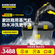 KARCHER 物業(yè)家政商用多功能收納高溫蒸汽殺菌家電清洗機好慷在家特供洗地機掃地機器人吸塵器伴侶SG4/2 【家政保潔】【豪華版配地扒】