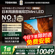 東芝（TOSHIBA）電視小芝士Z600QF PRO 音畫(huà)雙芯MiniLED 火箭炮SOUND 4K 300Hz高清智能游戲 DeepSeek AI電視機 85英寸 85Z600QF PRO【咨詢(xún)領(lǐng)限