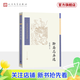 【官方正版】聊齋志異選 蒲松齡 張友鶴 選注 中國古典文學(xué)讀本叢書(shū) 人民文學(xué)出版社