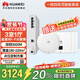 華為全屋wifi6套裝無(wú)線(xiàn)ap面板吸頂3000M 1拖4全屋路由器ac+ap組網(wǎng)AP362E+AP162E*3+5口網(wǎng)關(guān)一體機