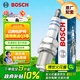 博世（BOSCH）雙鉑金火花塞5576四支大眾邁騰帕薩特途觀(guān)奧迪A4LA5A6LA7A8Q3Q5Q7