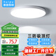 惠普精工led臥室吸頂燈三防超薄簡(jiǎn)約兒童書(shū)房餐廳陽(yáng)臺過(guò)道燈具47CM三色