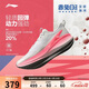 李寧赤兔8pro|專(zhuān)業(yè)競速訓練跑鞋女子春夏透氣舒適運動(dòng)跑鞋ARPV016