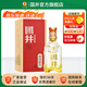 國井禮品酒 商務(wù)用酒  送禮 白酒 山東名酒 52度 500mL 1瓶 黃河獻禮禮盒裝