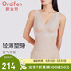 歐迪芬女士輕薄塑身衣托胸帶杯墊收腹提臀側收副乳連體衣 XE4301