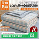 無(wú)印良品純棉空調被100%新疆棉花 可機洗水洗薄被子被芯全棉夏涼被150x200