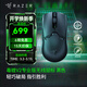 雷蛇（Razer） 毒蝰游戲鼠標 宏電競鼠標 雙手通用 lol吃雞神器cf 【第三代光學(xué)微動(dòng)】毒蝰V2專(zhuān)業(yè)版黑色
