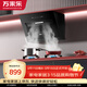 萬(wàn)家樂(lè )油煙機【小颶風(fēng)J1R2·全紅嬋推薦】側吸式21立方小尺寸大吸力出租房公寓小戶(hù)型換裝自清潔抽油煙機