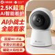 小豚當家智能防盜攝像頭2K高清300萬(wàn)家用監控器360度無(wú)死角雙云臺全景帶紅外夜視室內客廳寵物母嬰老人看護 【300萬(wàn)超清】送90天動(dòng)態(tài)云錄像