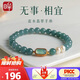 印象眸 A貨翡翠手鏈 女款珍珠藍水翡翠手串送女友