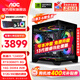 AOC 酷睿i5 12400F/14400F/RTX3060/5060三角洲打瓦游戲主機電腦臺式機組裝電腦主機海景房DIY整機 配置七：i5 12400F丨512G丨3060Ti