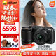 尼康（Nikon）尼康Z30 Z50二代微單相機入門(mén)級高清Vlog4K自拍攝影照相機 尼康Z30+16-50+50-250mm雙鏡頭 官方標配（單機身+電池+肩帶）