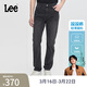Lee【張凌赫代言】涼涼褲舒適錐形輕薄黑灰色男士牛仔褲休閑潮流 黑灰色 33