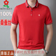 夢(mèng)特嬌（MONTAGUT）進(jìn)口男士桑蠶絲短袖T恤職業(yè)休閑翻領(lǐng)冰.絲polo衫 大紅 大紅 M 165/84A