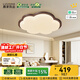 鹿家良品（LUUGAA）棉花糖臥室吸頂燈原木奶油風(fēng)臥室燈云朵燈兒童房書(shū)房全光譜護眼燈 【特惠款】全光譜59cm無(wú)極光66W胡桃木色智能