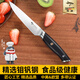 MAD SHARK水果刀不銹鋼家用瓜果刀削皮刀多功能鋒利小刀