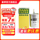 曼牌濾清器（MANNFILTER）WK6054燃油汽油濾芯格汽車(chē)保養專(zhuān)用適用哈弗H6 H2 M6