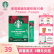 星巴克（Starbucks）健身伴侶 精品速溶黑咖啡 咖啡粉冷萃冰美式特選研磨中度深度烘焙 【2.3g*10杯】盒裝 深度烘焙