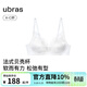 ubras王妃蕾絲法式貝殼杯文胸罩聚攏性感緞面高級感蕾絲無(wú)鋼圈內衣女 白色 M  75A/75B