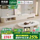 梵拓思茶幾電視柜輕奢現代奶油風(fēng)客廳家用小戶(hù)型巖板茶幾電視柜組合 可伸縮茶幾+伸縮電視柜