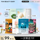 FAN BEAUTY DIARY面膜7片組合 海葡萄龍血密羅木油敷鉆石波爾 舒緩修護