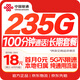 中國聯(lián)通流量卡19元【長(cháng)期套餐】低月租全國通用5G純上網(wǎng)電話(huà)卡手機卡非無(wú)限永久終身