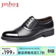 金猴（JINHOU）皮鞋男三接頭鏤空皮涼鞋套腳一腳蹬商務(wù)正裝鞋辦公室特大碼男皮鞋 黑色 鏤空款 偏大一碼 42