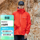 mont·bell 雨舞者沖鋒衣男款戶(hù)外超輕單層防風(fēng)防水硬殼衣連帽外套 1128618 紅色RD M
