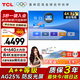 TCL75英寸會(huì )議電視平板一體機無(wú)線(xiàn)投屏4K超清移動(dòng)超薄會(huì )議室顯示屏辦公家用培訓商用電視機教學(xué)屏M75A
