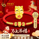中國黃金（CHINA GOLD）馬年本命年黃金手鏈女足金轉運珠紅繩生日禮物送女友老婆結婚紀念 【馬上有?！孔憬鸨久昙t手繩（升級版烤漆）