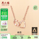 周六福18K金項鏈女愛(ài)心環(huán)環(huán)相扣項鏈生日禮物KI064668 42+3cm