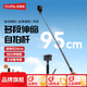 斯莫格（SmallRig）運動(dòng)相機自拍桿適用大疆Osmo Action6 360 pocket3 gopro 13 12 影石ACEPro X5三腳架磁吸手機配件 【95cm】分體式自拍桿（5403）