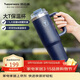 特百惠（Tupperware）大T吸管保溫杯1.1L大容量水杯子男女士冰霸杯泡茶咖啡杯 夜海藍