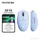 邁從（MCHOSE） G3 V2無(wú)線(xiàn)鼠標游戲電競辦公藍牙鼠標有線(xiàn)/2.4G/藍牙三模便攜可充電人體工學(xué)輕量化設計 G3 V2 藍色