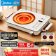 美的（Midea）電陶爐煮茶電磁爐家用新型電磁灶 2200W大功率智能雙環(huán)火鍋炒菜用火鍋電池爐圍爐煮茶爐MC-HW22E05