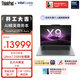 ThinkPad【國家補貼15%】X9-15 Aura AI元啟酷睿Ultra7 258V 15.3英寸商務(wù)辦公筆記本電腦32G 1T 2.8K OLED