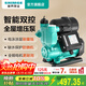 新界智能雙控自吸增壓泵370W全自動(dòng)靜音家用自來(lái)水抽水泵全屋恒壓泵