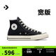 匡威（Converse）官方 寬版1970S經(jīng)典帆布男女休閑運動(dòng)鞋黑色162050C 寬版鞋型/A10354C 41.5