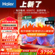 海爾（Haier）MiniLED電視65/75/85英寸 智慧屏大尺寸 0貼壁紙壁畫(huà)電視 240HZ刷新 6+64GB內存平板液晶電視 65英寸 【送裝一體 新款】【壁畫(huà)電視】