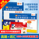 華慧考博2027年醫學(xué)考博英語(yǔ)一本通1998-2026年歷年真題答案解析（部分回憶版試題）贈聽(tīng)力MP3 醫學(xué)一本通（2本）+詞匯速記