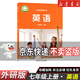 【新華書(shū)店】正版2026適用初中7七年級上冊英語(yǔ)外研版課本教材教科書(shū)初一1上學(xué)期英語(yǔ)課本七年級英語(yǔ)書(shū)上冊七上英語(yǔ)7上英語(yǔ)外研版 【外研版】七年級上冊英語(yǔ)