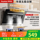榮事達（Royalstar）抽油煙機大吸力側吸式家用油煙機自動(dòng)清洗25立方雙電機揮手體感煙灶套裝側吸油煙機 【上門(mén)安裝】25立方+自清洗+智能體感X17A