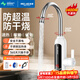 美菱（MeiLing） 電熱水龍頭廚房下進(jìn)水速熱式電熱水器 快熱式小廚寶 家用熱水寶即熱水龍頭MF-D349白色款