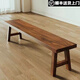 鴻藍實(shí)木定制北歐板凳椅子長(cháng)凳餐椅休閑松木長(cháng)條凳子簡(jiǎn)約現代換鞋家用 D款胡桃色140**30*45