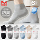貓人【100%純棉襪6雙】男士襪子男夏季抑菌防臭短襪吸汗運動(dòng)男無(wú)骨襪