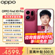 OPPO Find X9 Pro 旗艦手機【政府補貼15%+超值壕禮】oppo find x9pro 游戲拍照5G智能手機 findx9pro 追光紅 16GB+512GB 官方標配