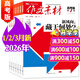 【團購優(yōu)惠】作文素材高考版雜志2026年1-4月/輯/全年半年訂閱課堂內外創(chuàng  )新高分作文高中生語(yǔ)文學(xué)習閱讀時(shí)文熱點(diǎn)解析官方旗艦店非2025過(guò)刊 現貨【共4本】26年1/2/3月+25年12月